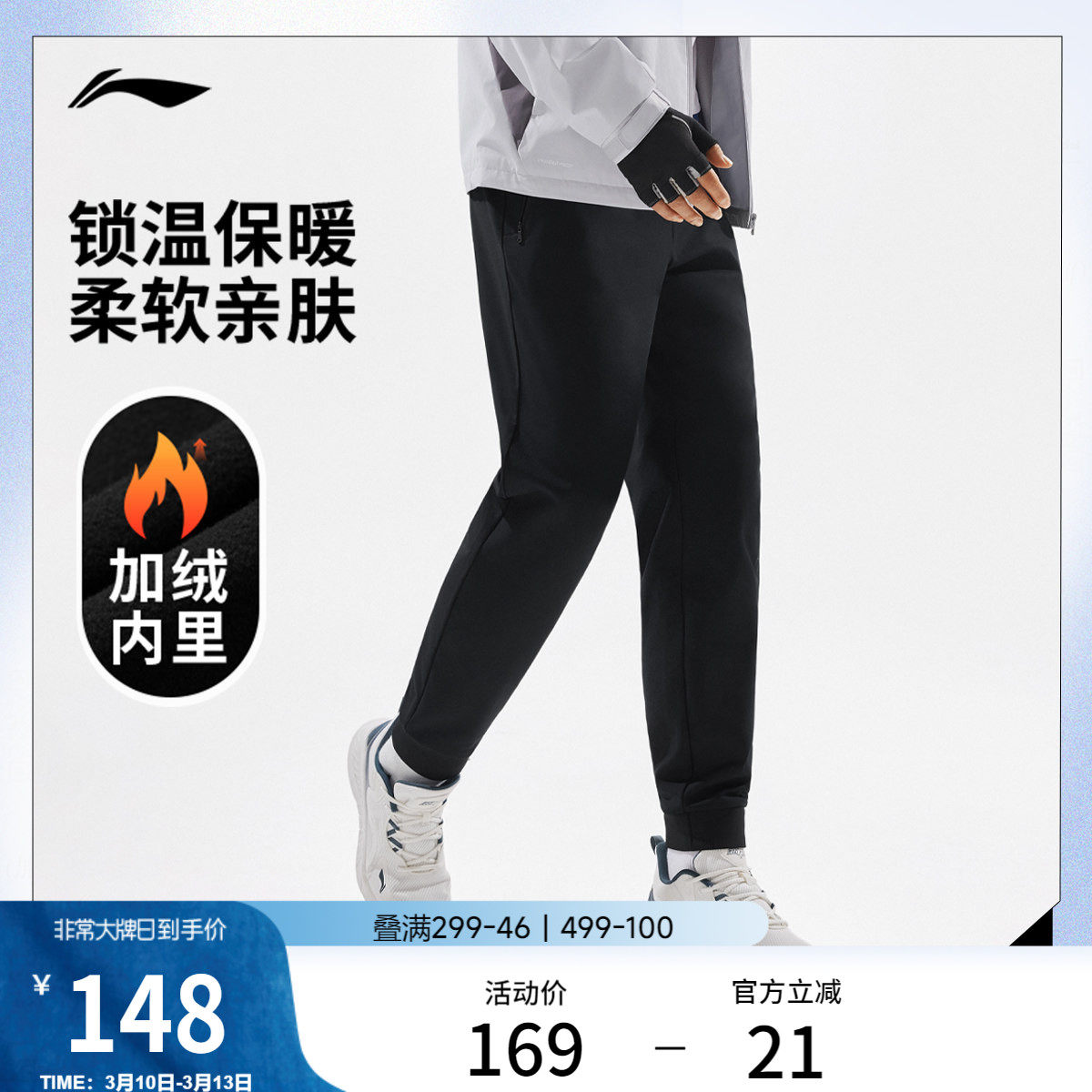 谌龙同款李宁运动裤男士健身黑色裤子春季加绒保暖休闲针织长裤男