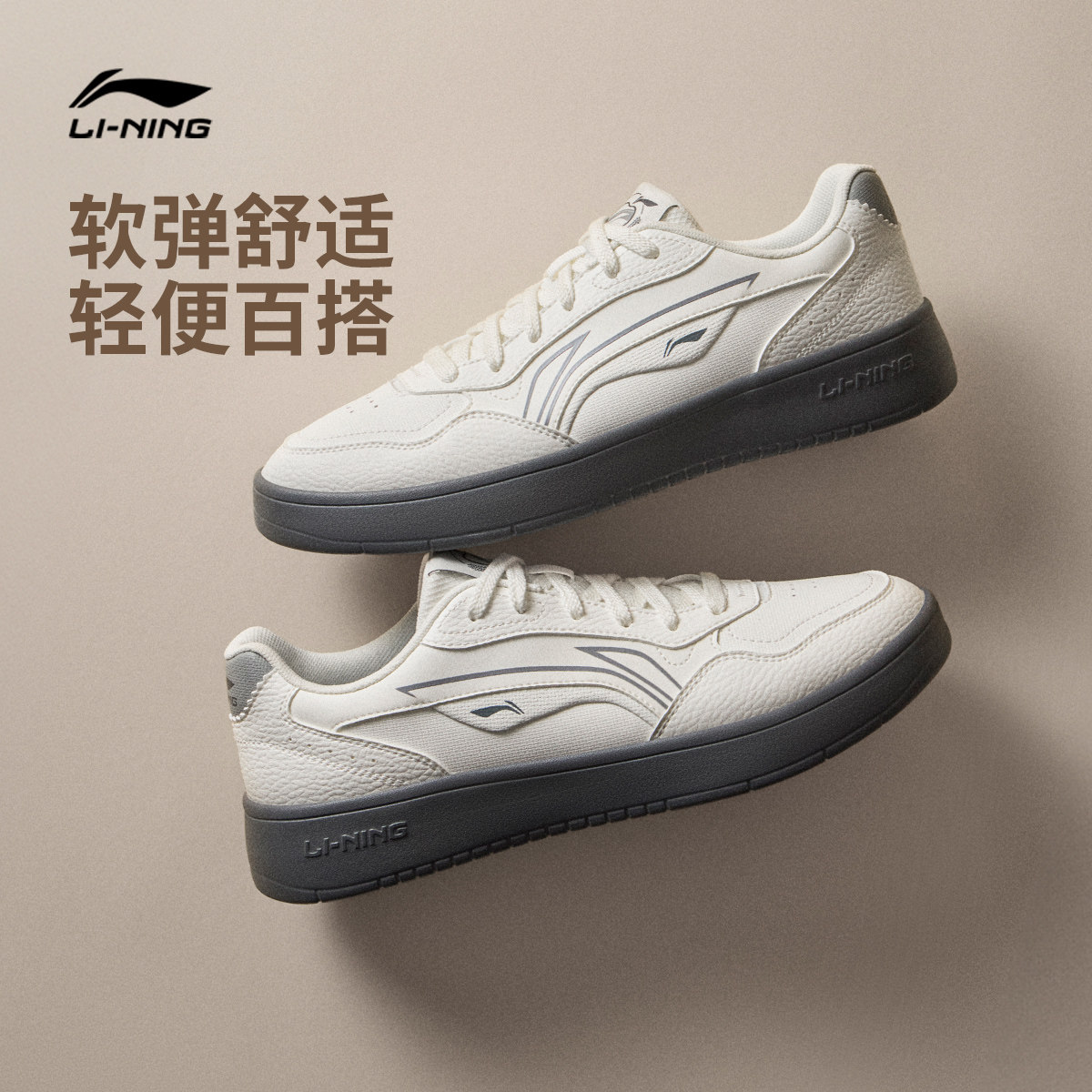 李宁穗岁 | 板鞋男鞋春季新款小白鞋经典黑色休闲鞋子低帮运动鞋