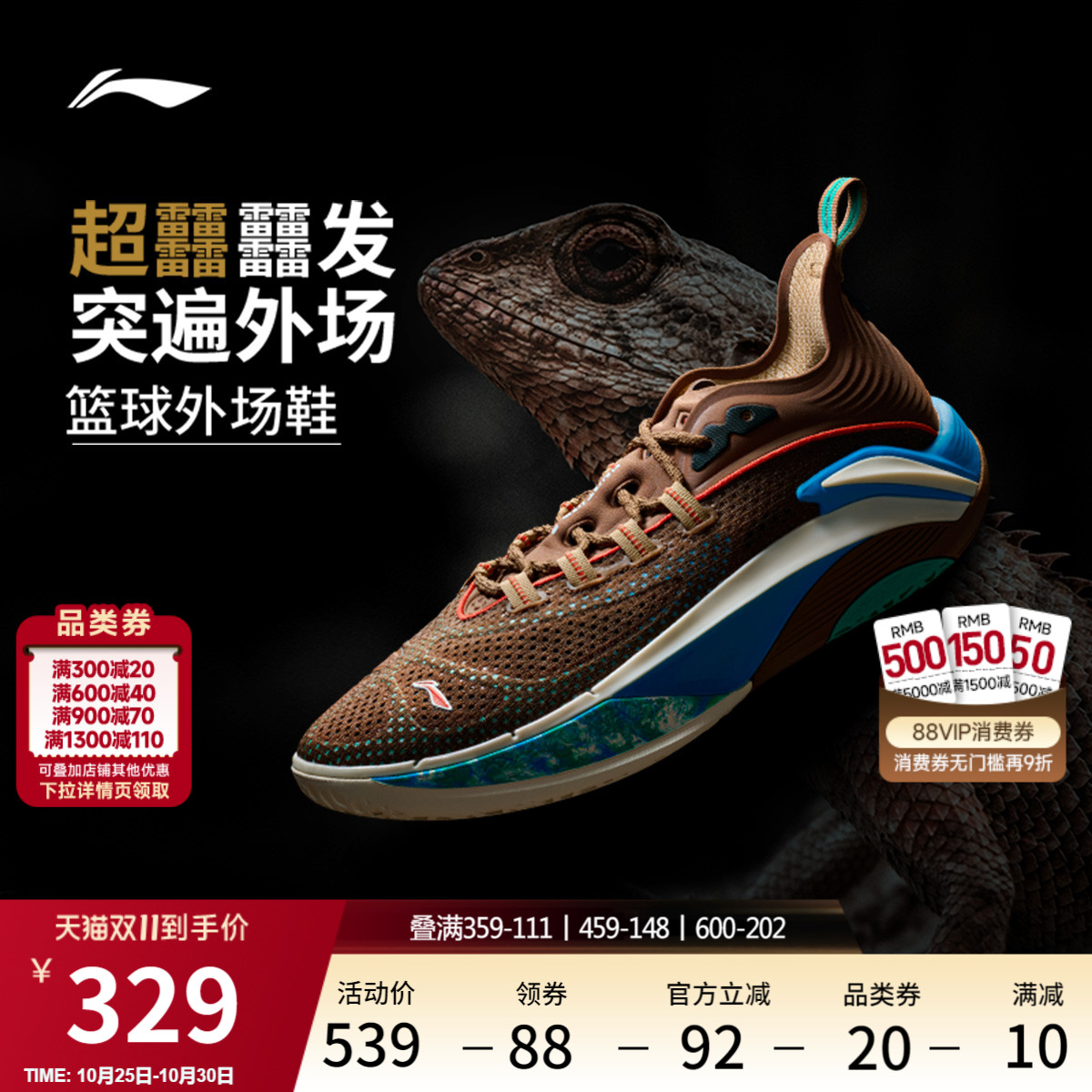 李宁追猎1Super低帮男䨻篮球鞋