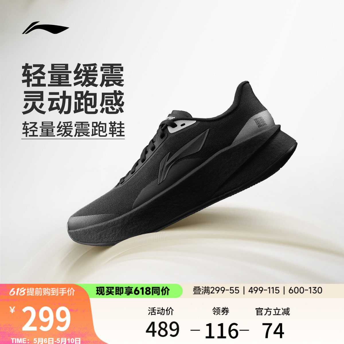李宁超影丨轻便减震跑步鞋男2026新款夏季透气网面黑色通勤运动鞋