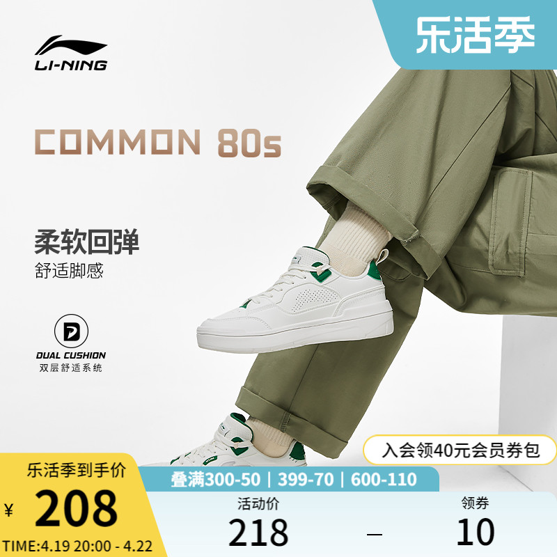 李宁COMMON80s女低帮休闲鞋