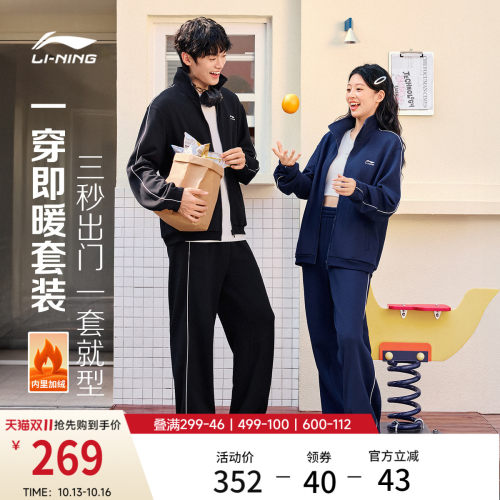 李宁男女同款开衫无帽卫衣套装