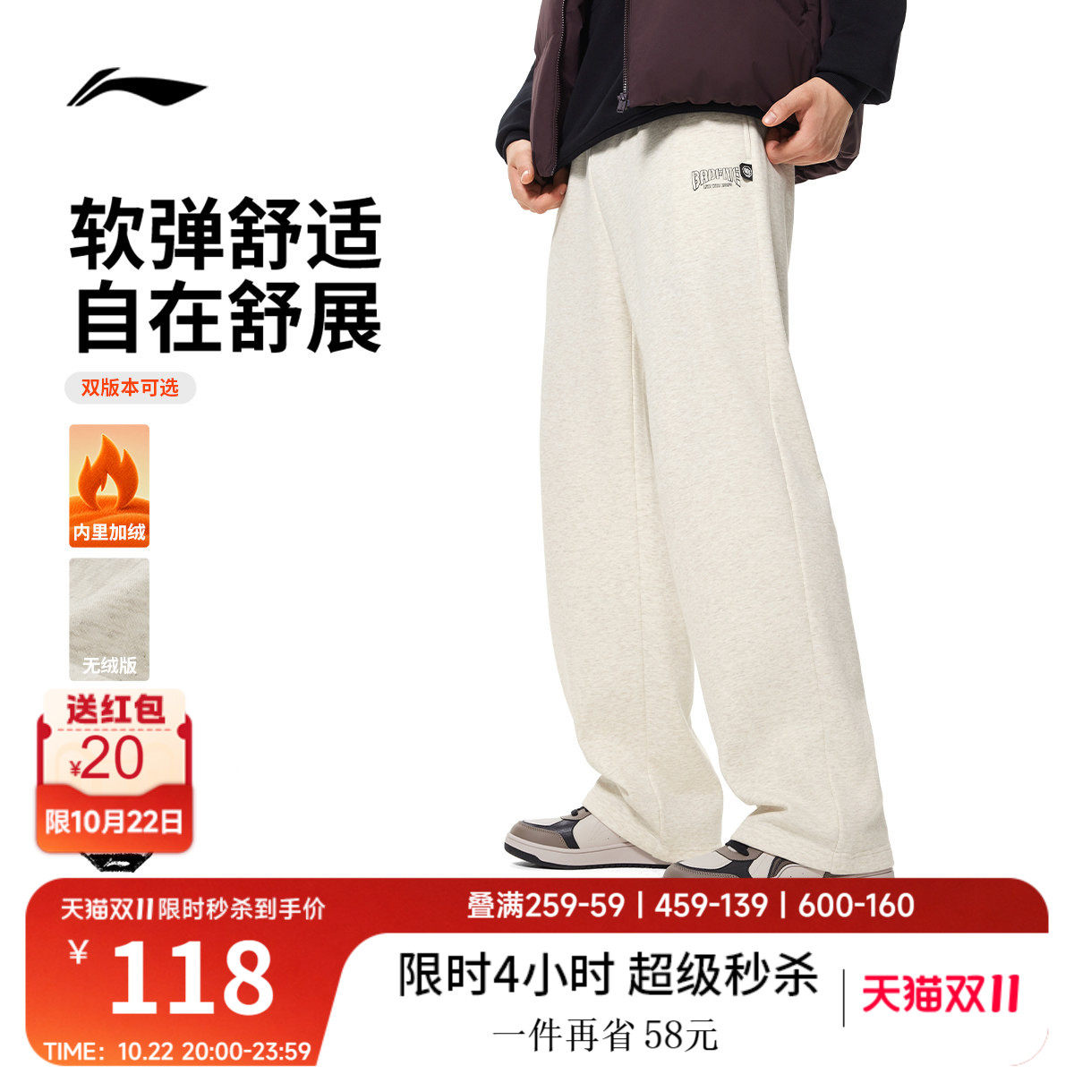 李宁反伍BADFIVE卫裤男士新款篮球长裤毛圈加绒直筒针织运动裤