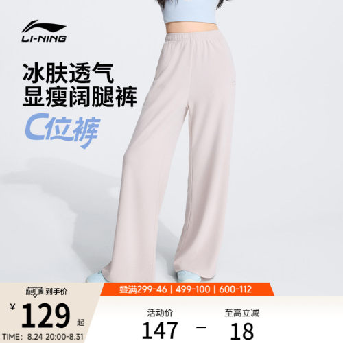 李宁女官方正品休闲卫裤运动裤