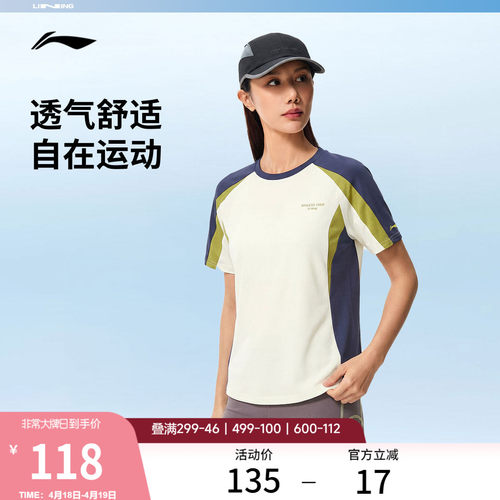 李宁排湿圆领女短袖T恤