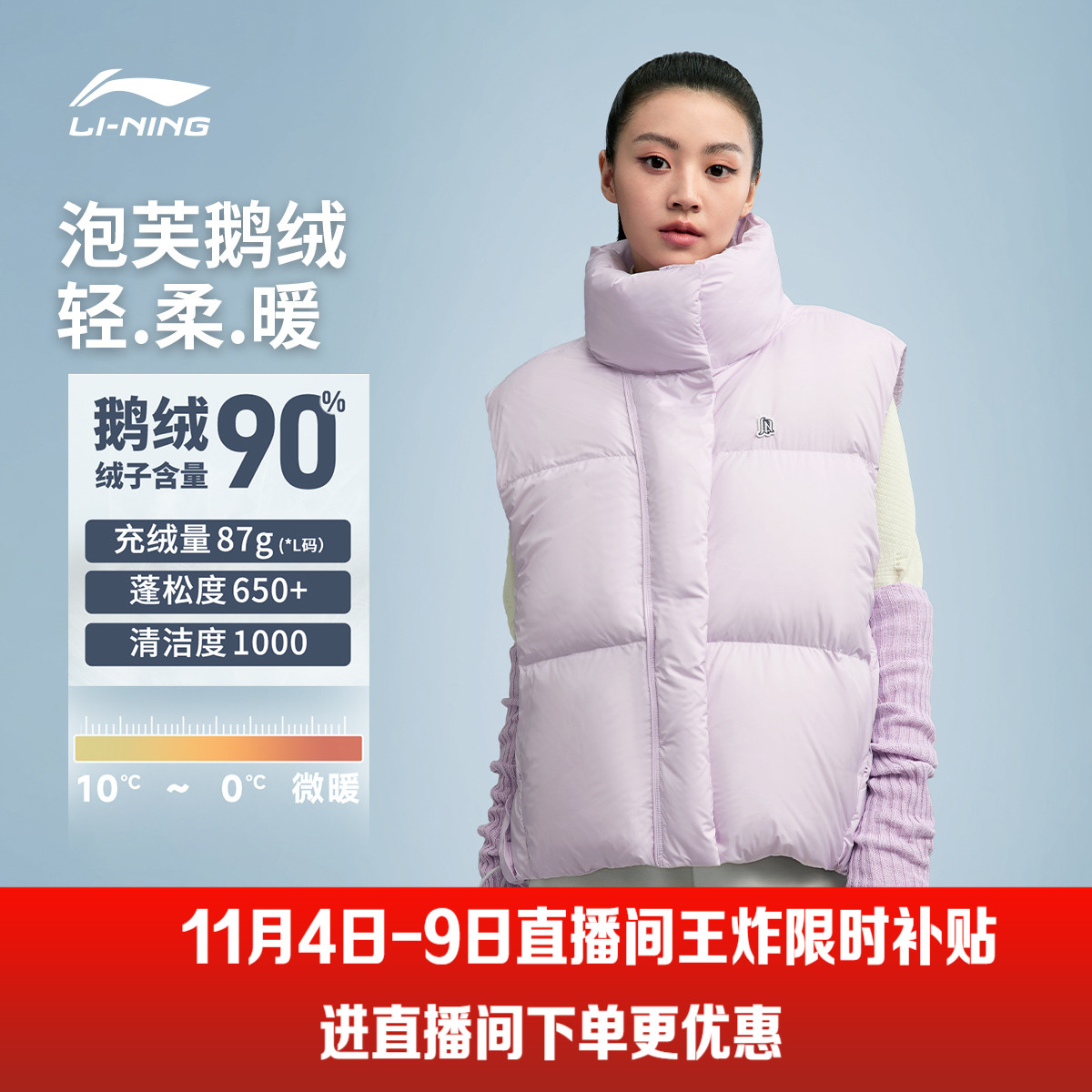李宁火锅羽绒马甲女子鹅绒背心