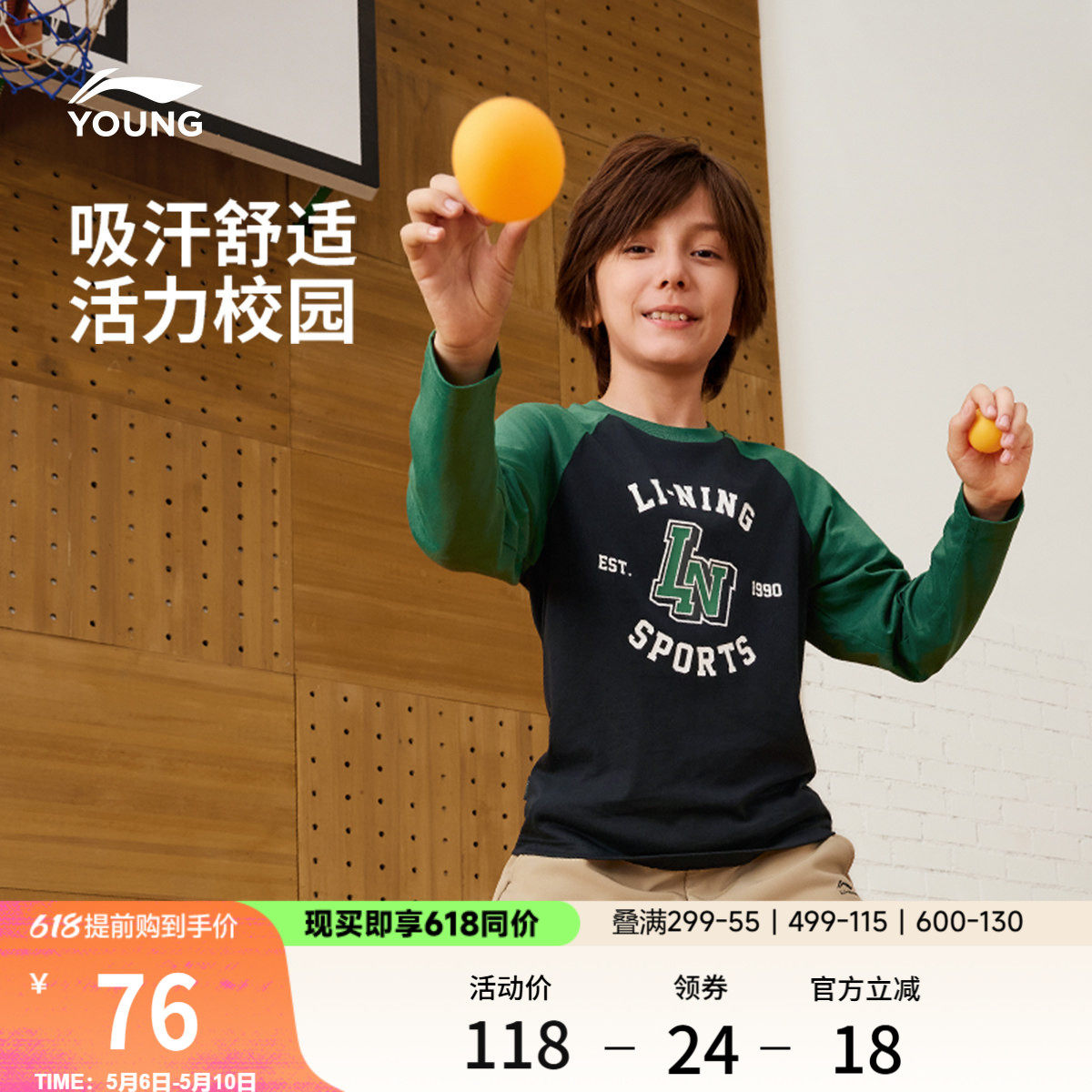 李宁童装长袖T恤男女小大童运动生活系列圆领春夏休闲针织童装