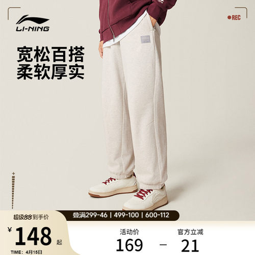 李宁宽松男女休闲束脚裤