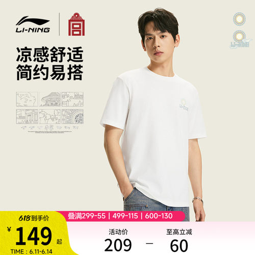 李宁凉爽男短袖文化衫