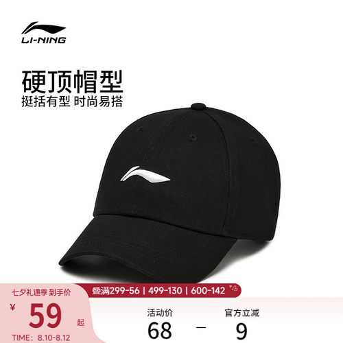 李宁男女同款棒球帽运动帽