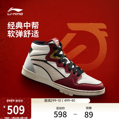 李宁惟吾PROSMID男女新年板鞋