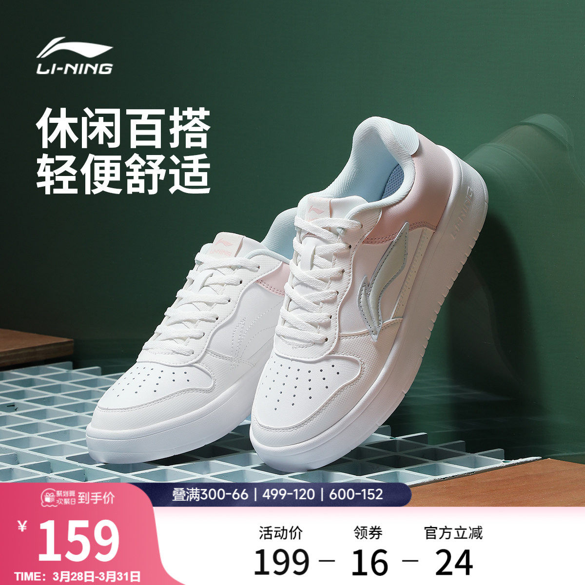 李宁小白鞋 |板鞋女鞋休闲鞋春季轻便软底舒适百搭鞋子增高运动鞋