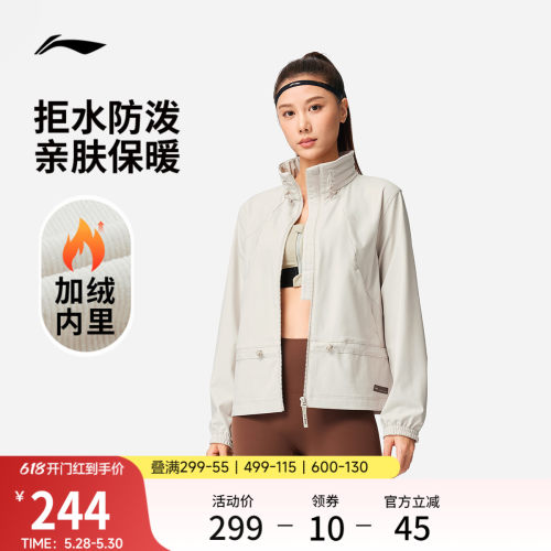 李宁防泼水立领女运动风衣运动服