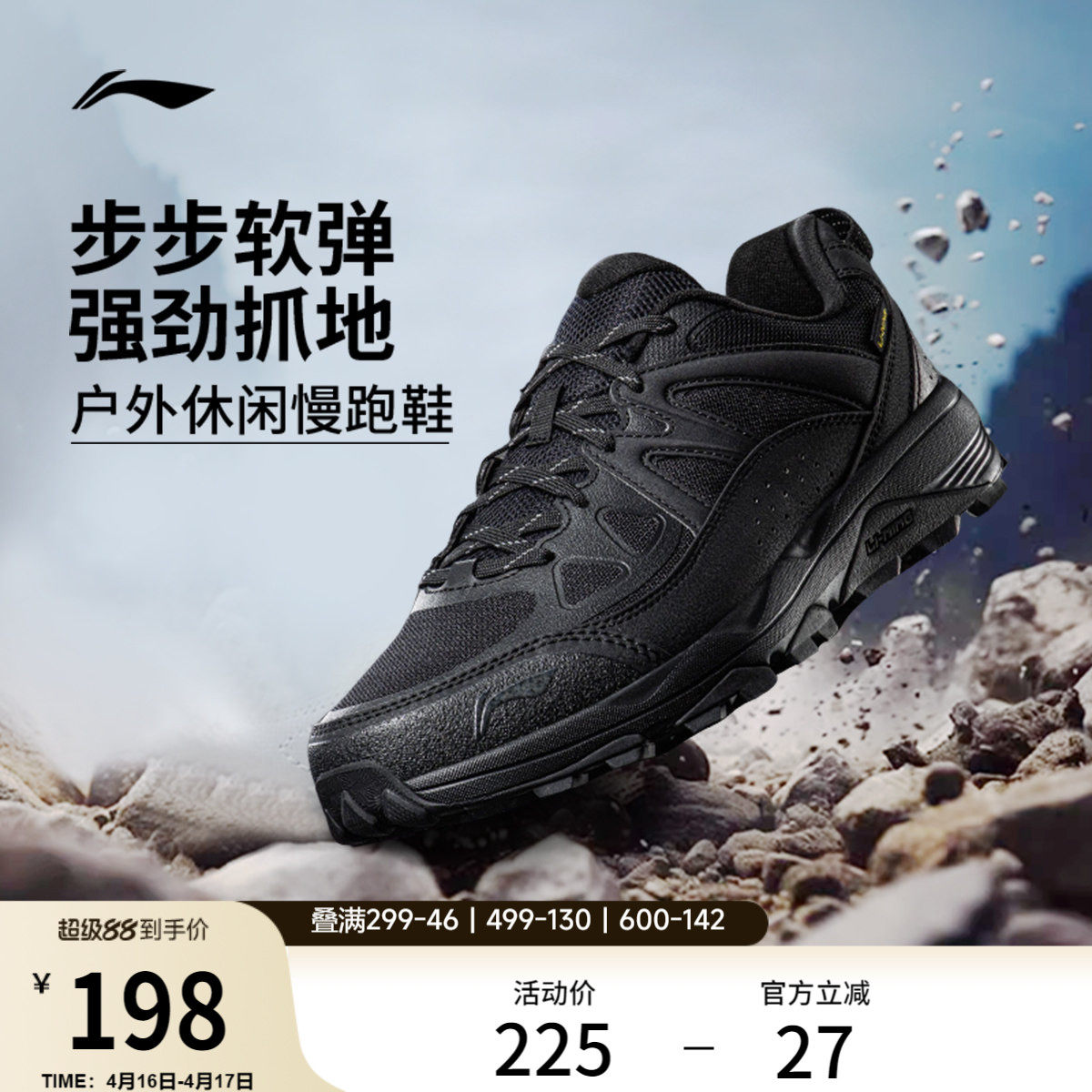 李宁高达丨跑步鞋男鞋春季新款户外登山徒步鞋减震黑色通勤运动鞋