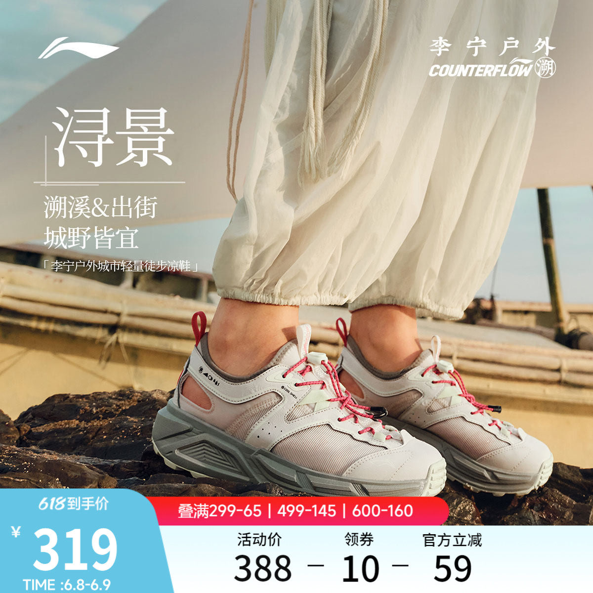李宁户外CF溯|浔景溯溪鞋凉鞋女新款透气速干防滑减震低帮运动鞋