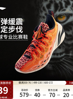 李宁BUCKETS美洲豹丨篮球鞋低帮男鞋新款轻量专业实战缓震运动鞋