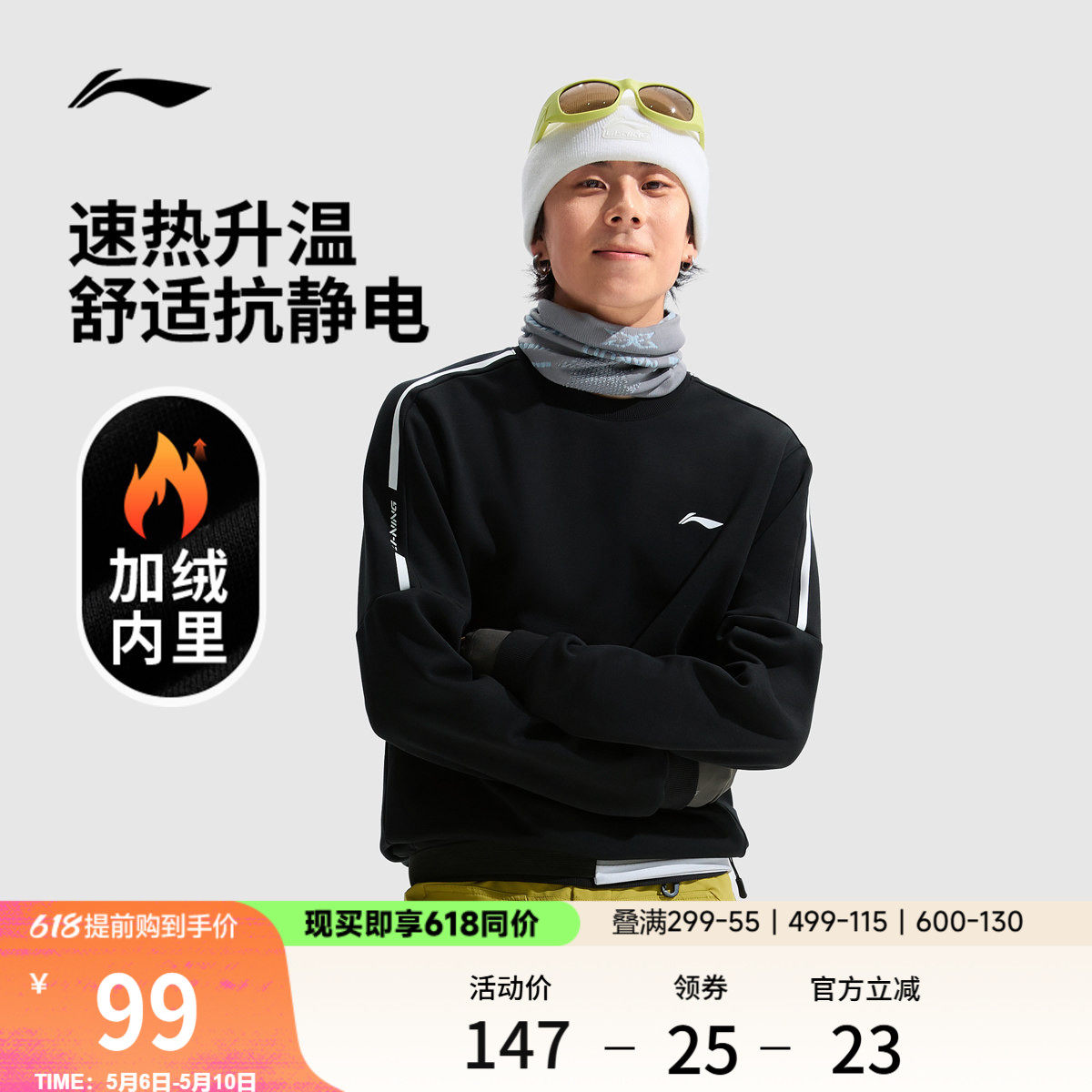 李宁卫衣男官方新款男装健身训练长袖休闲圆领上衣针织衫运动服男