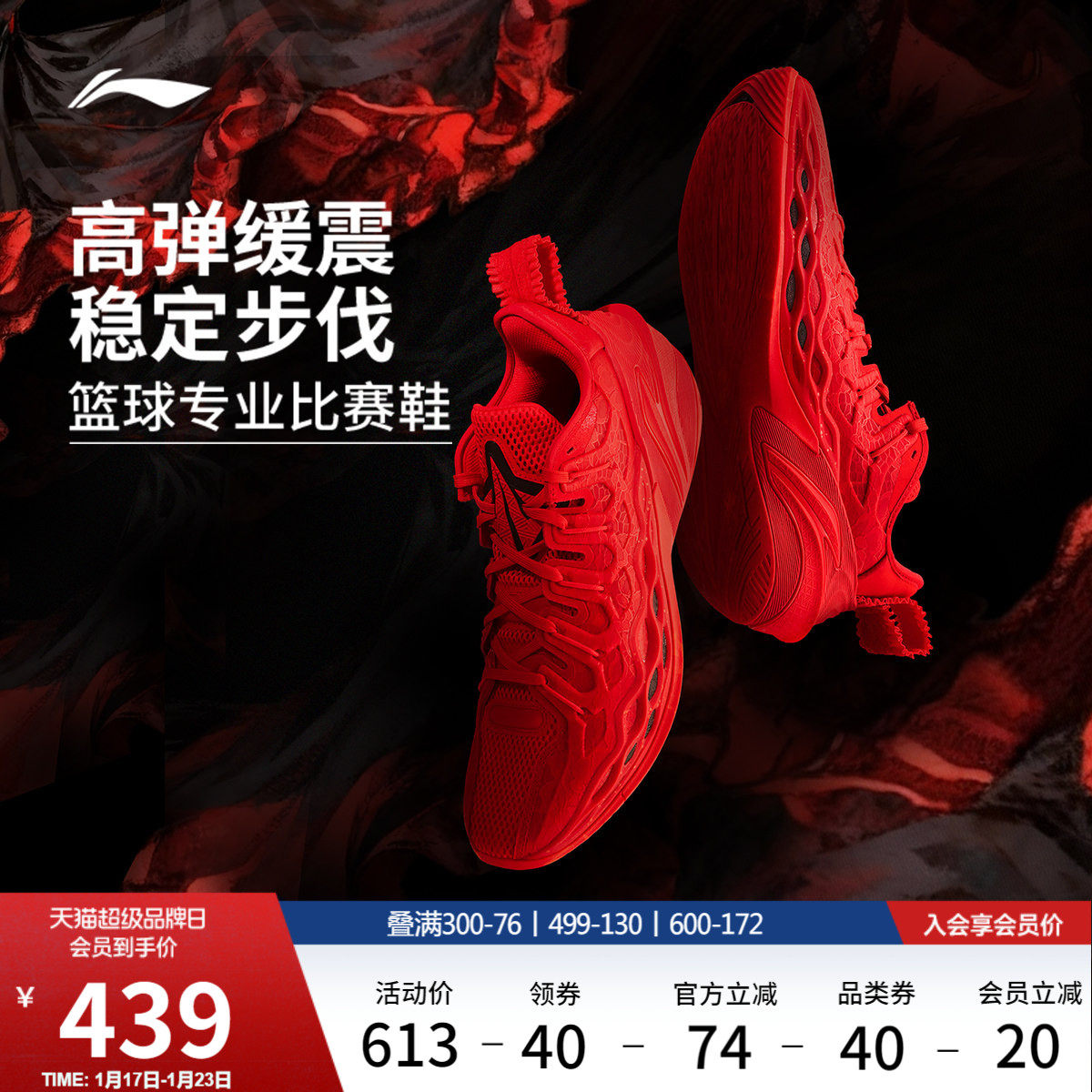 李宁BUCKETS丨篮球鞋低帮男新款轻量实战缓震防滑耐磨专业运动鞋