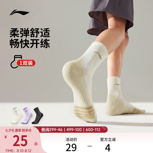 李宁中筒男女同款中袜长袜运动袜