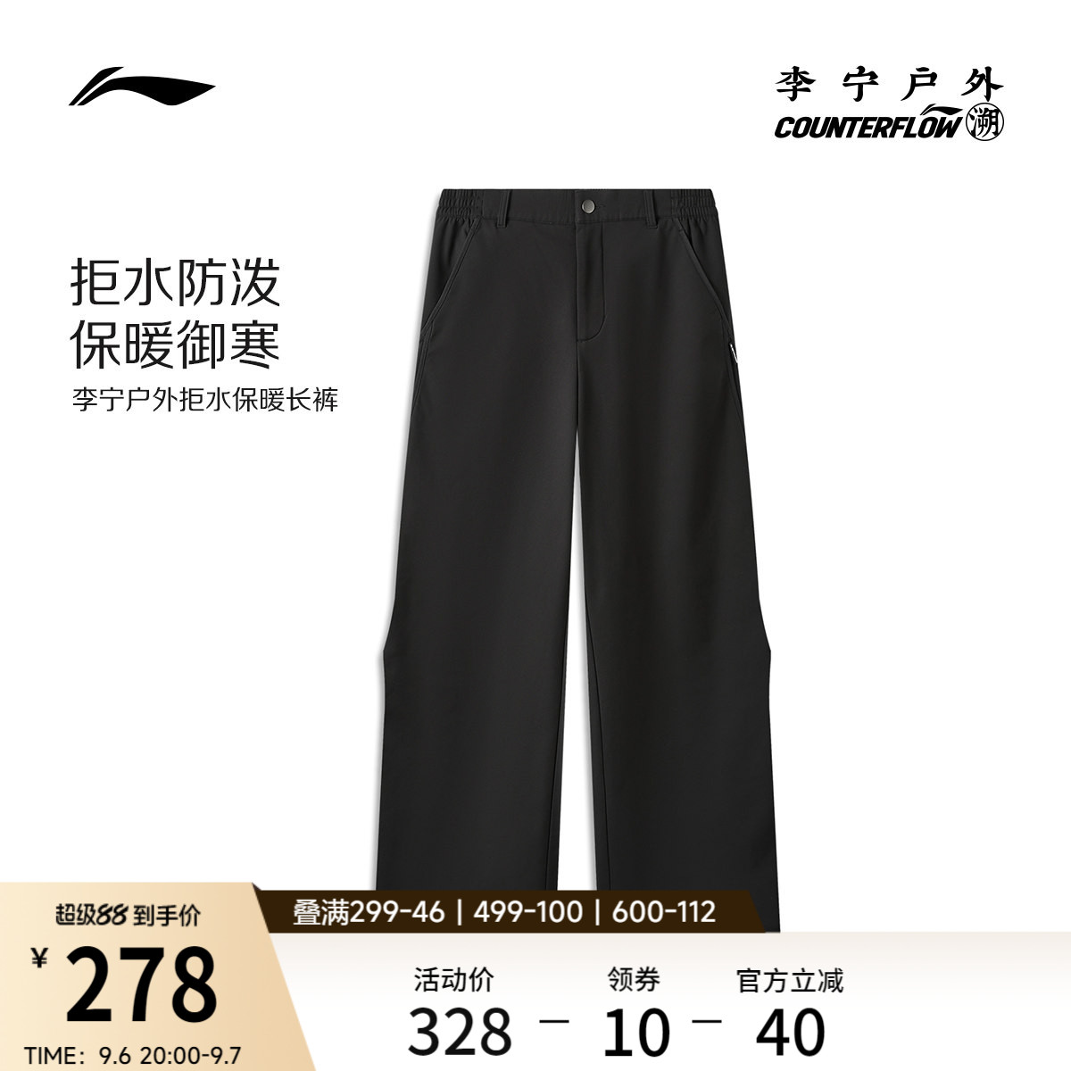 李宁CF防泼水女软壳长裤