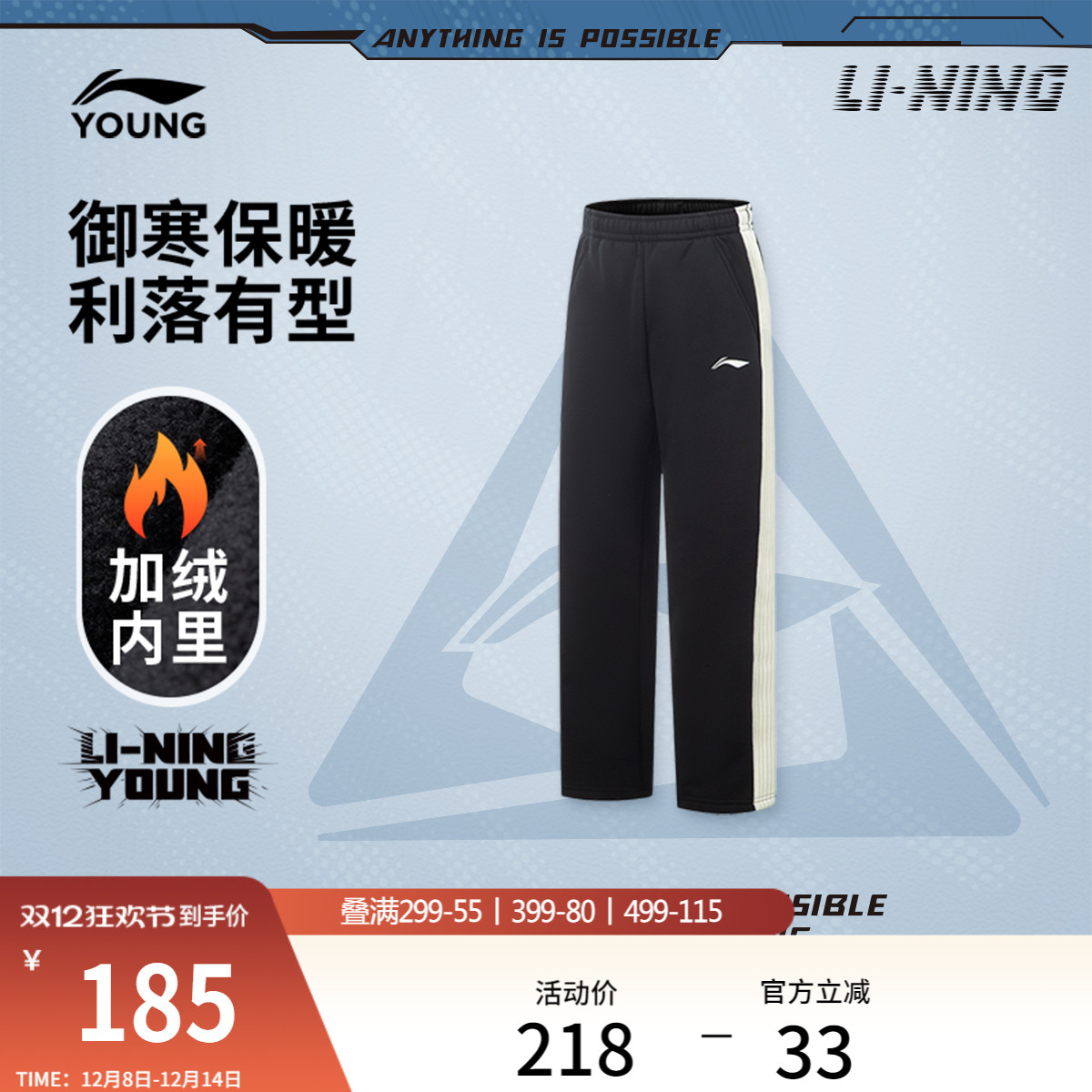 李宁童男女同款官方正品卫裤童装