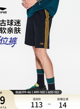 李宁运动短裤2026新款男夏季短裤球迷风休闲短卫裤宽松黑色运动裤