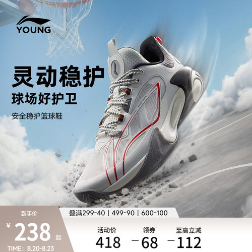 李宁童风影2V3男童减震童鞋
