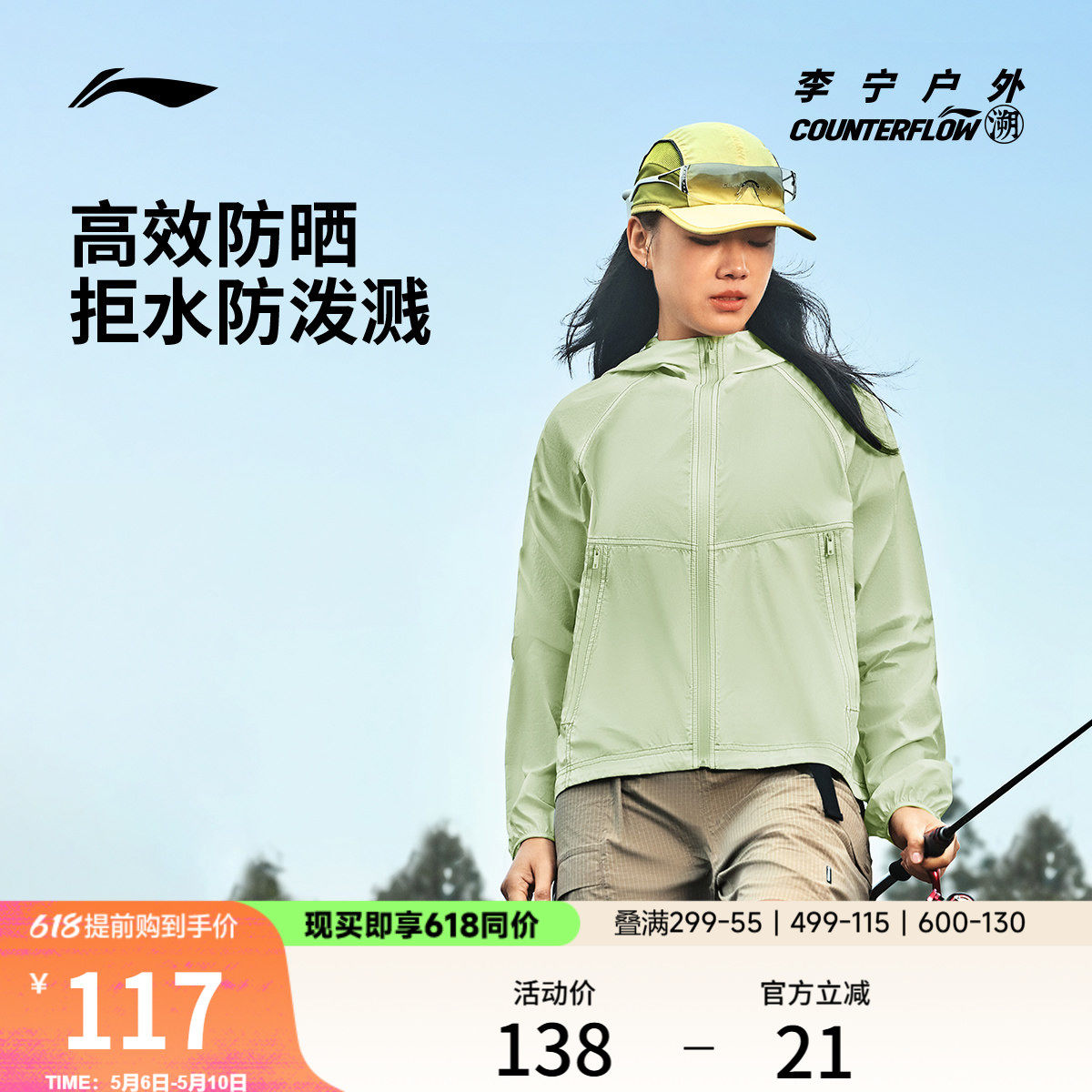 李宁户外CF溯丨防晒风衣女士户外开衫长袖外套连帽防风服运动服
