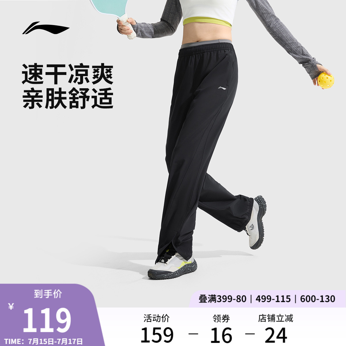 李宁速干裤女士夏季新款健身跑步运动裤子薄款休闲裤梭织运动裤女