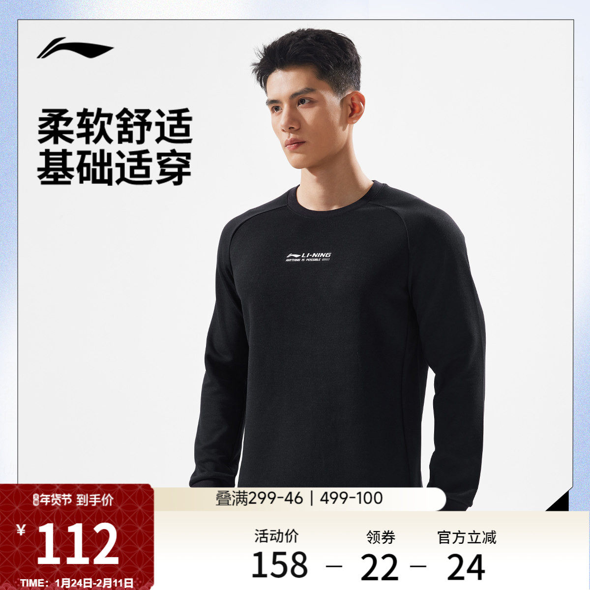 李宁运动上衣男士官方新款健身系列套头衫长袖圆领冬季针织运动服