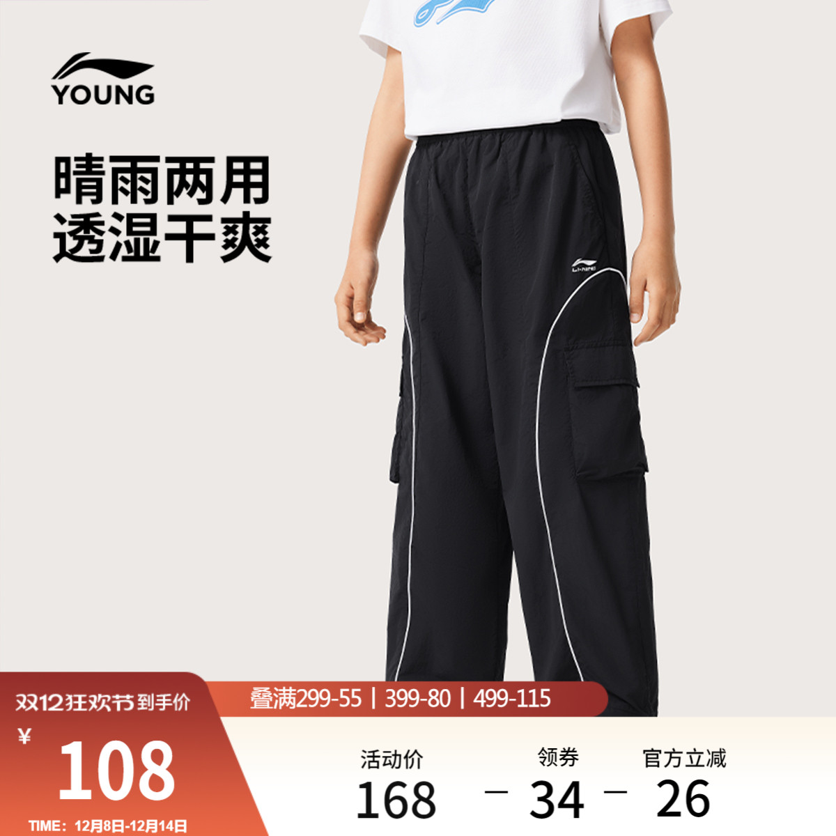 李宁童男女同款休闲运动长裤童装