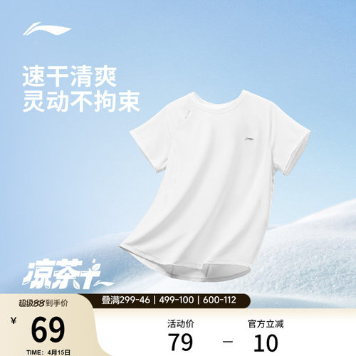 李宁女子凉茶T瑜伽跑步