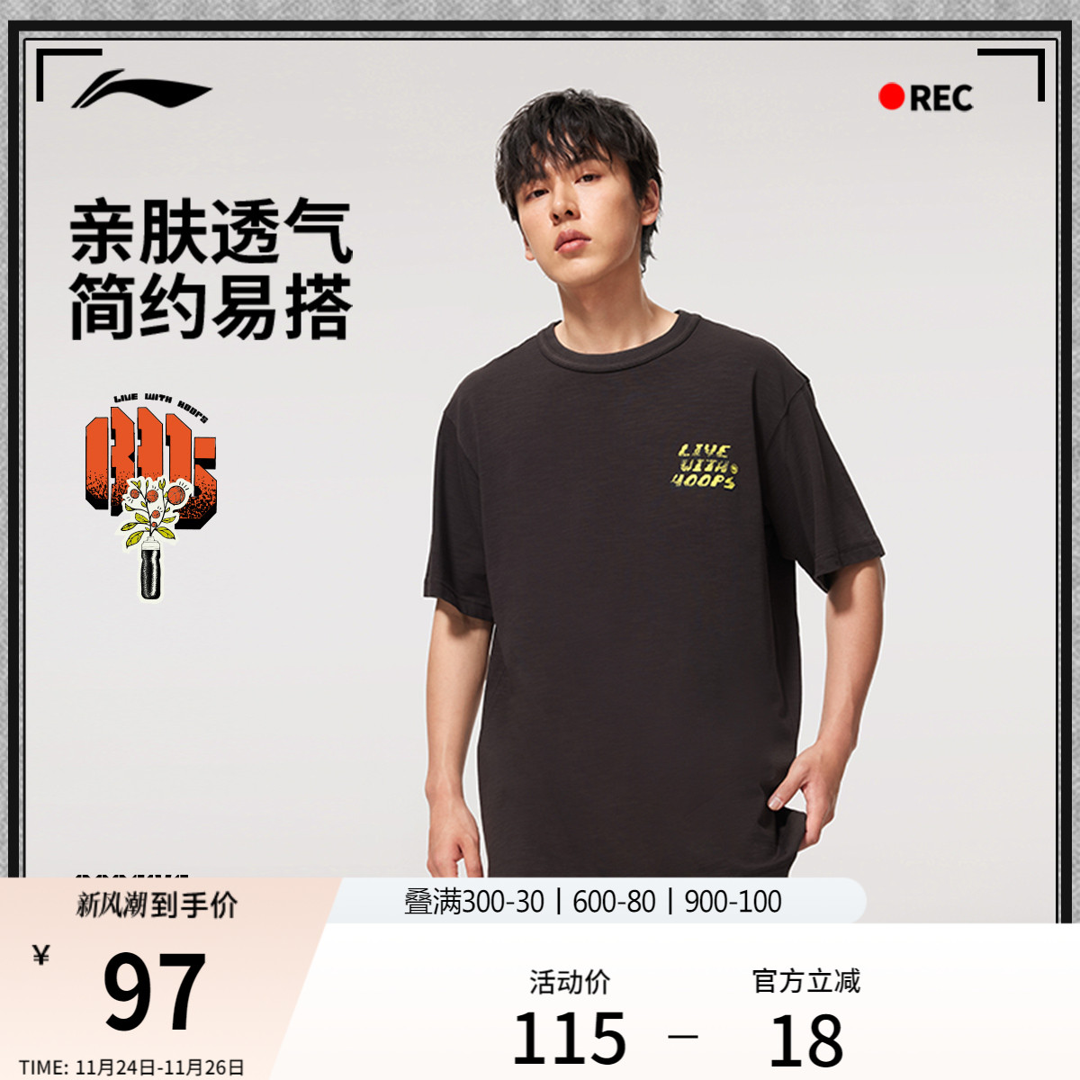 李宁反伍BADFIVE男子短袖T恤