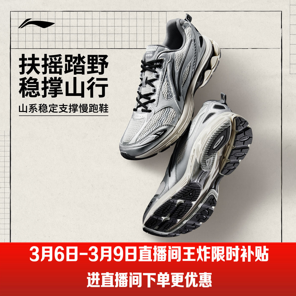 李宁扶摇2.0丨 跑步鞋男鞋山系潮流休闲透气百搭健身运动鞋老爹鞋