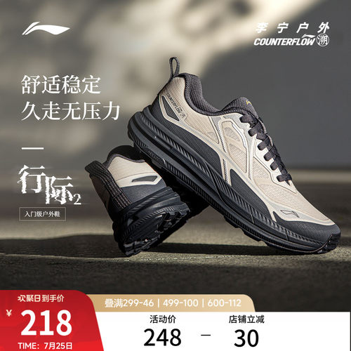 李宁户外CF溯行际2男户外鞋
