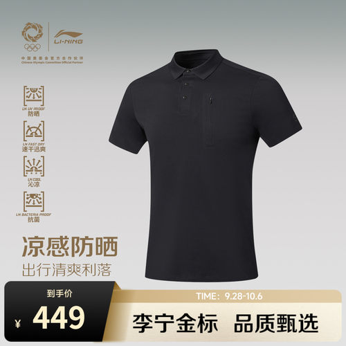 李宁金标|短袖POLO衫男士