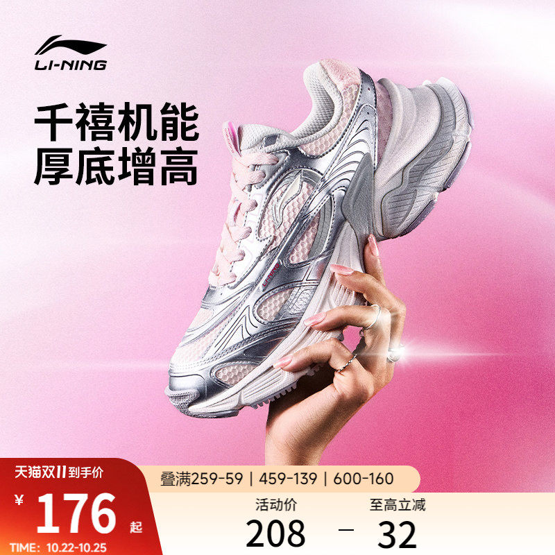 李宁星际丨休闲鞋女鞋新款复古潮流老爹鞋厚底增高减震跑步运动鞋