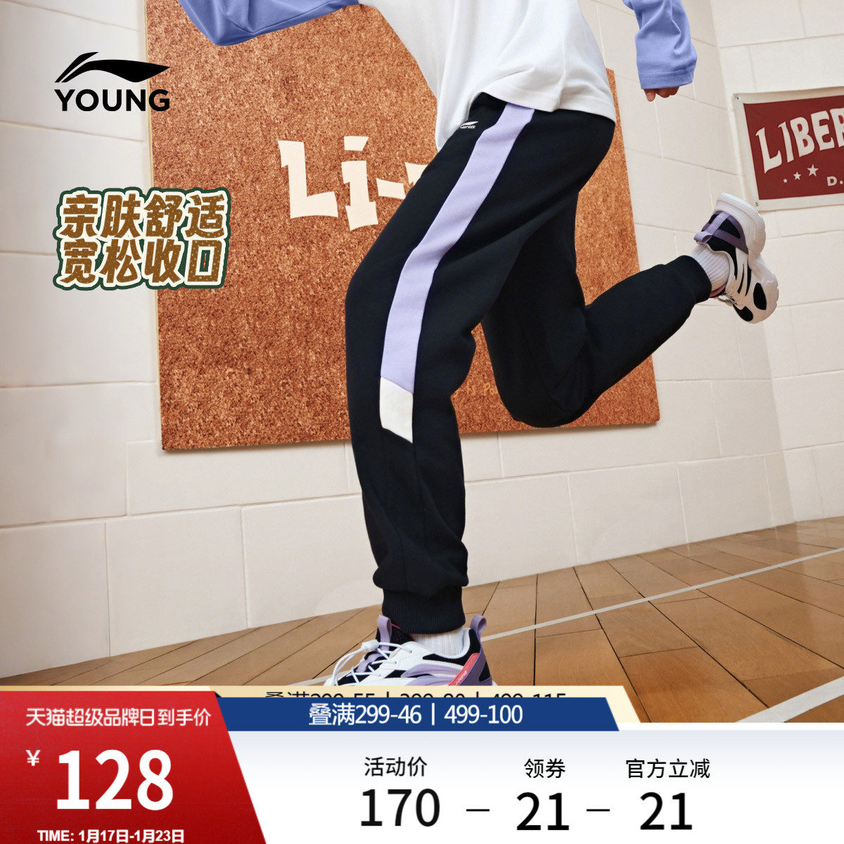 李宁童装卫裤女大童潮流新款运动生活系列秋冬休闲毛圈束脚童装,运动服/休闲服装,运动长裤,淘宝优惠券,粉丝福利购,淘宝优惠卷