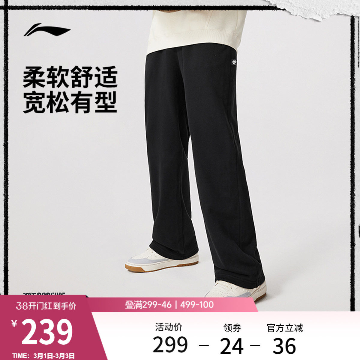 李宁卫裤男2026新款反伍BADFIVE裤子潮流休闲毛圈直筒针织运动裤