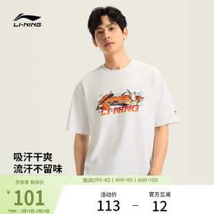 李宁篮球短袖男士春夏2026新款休闲圆领男装速干上衣凉爽运动T恤