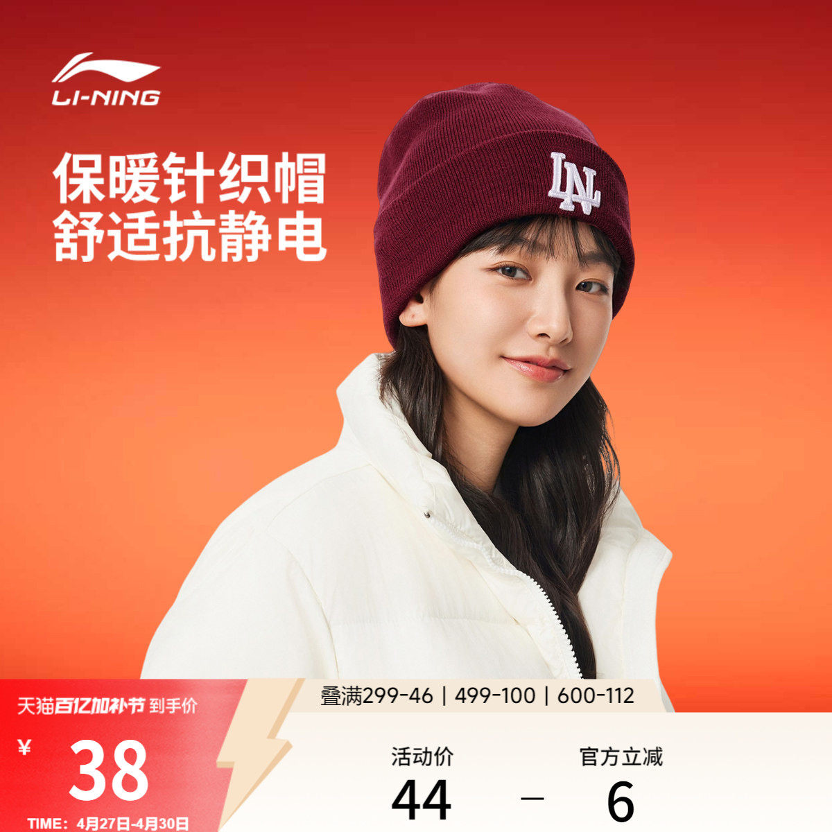 李宁针织帽男女士2026新款正品冷帽户外挡风毛线帽情侣运动帽子