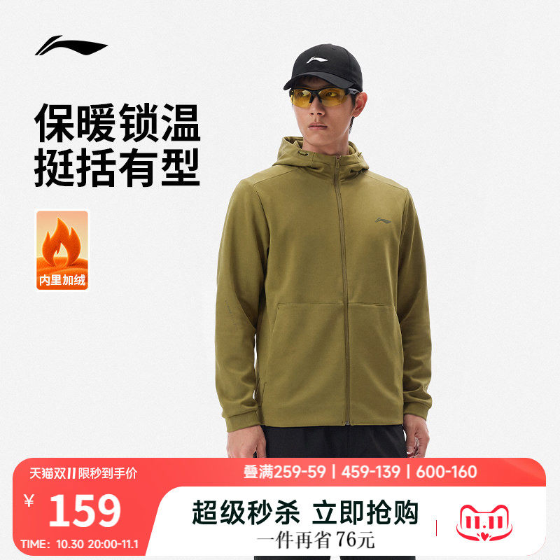 李宁男士秋季拉链连帽运动外套
