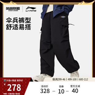 休闲裤 LPL联名系列伞兵裤 女士2025新款 宽松冬季 李宁 运动裤