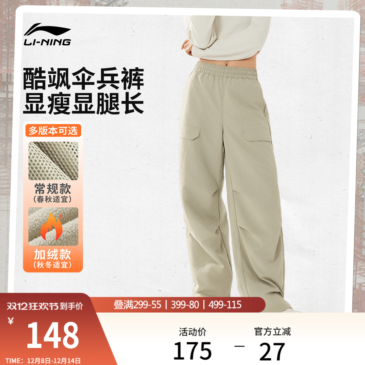 李宁女刺绣休闲运动长裤运动裤