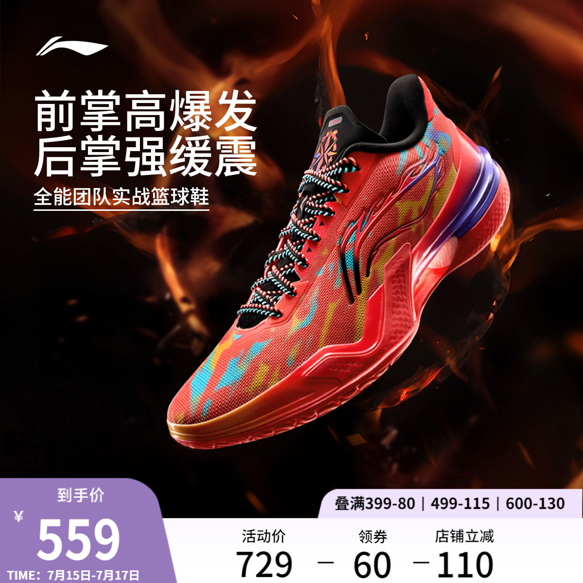 李宁利刃5低帮|篮球鞋男款官方正品缓震耐磨团队实战篮球运动鞋子