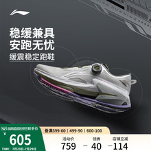 李宁烈骏8PRO丨 跑步鞋男款碳板轻便回弹缓震保护稳定支撑运动鞋