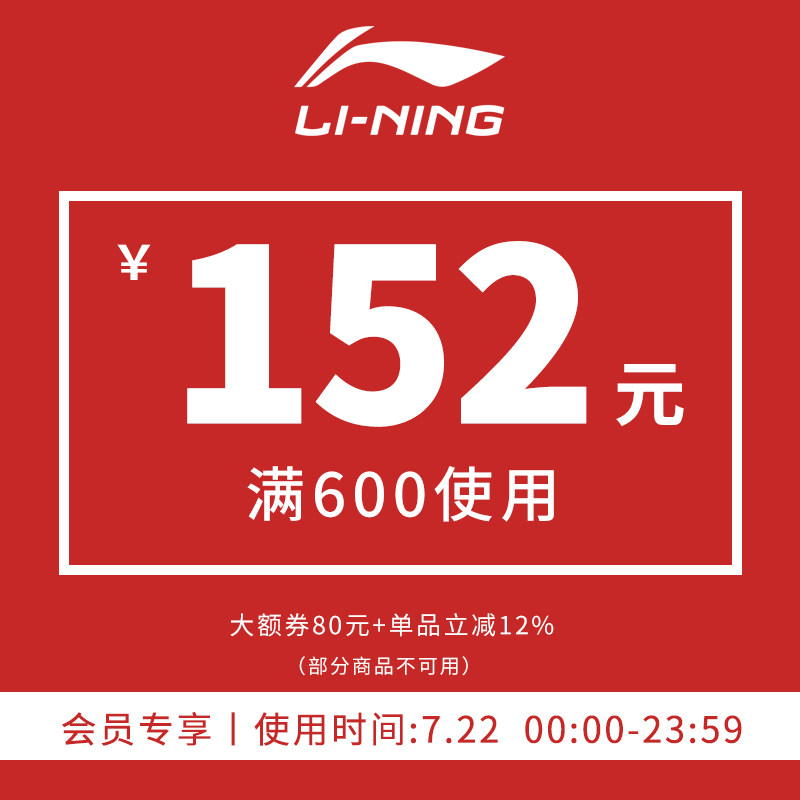 会员600-80