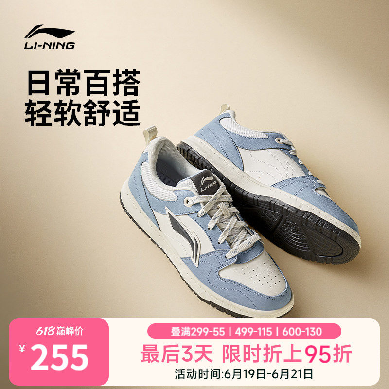李宁天迹LITE |板鞋男鞋2026新款夏季透气白色休闲鞋薄款运动鞋子