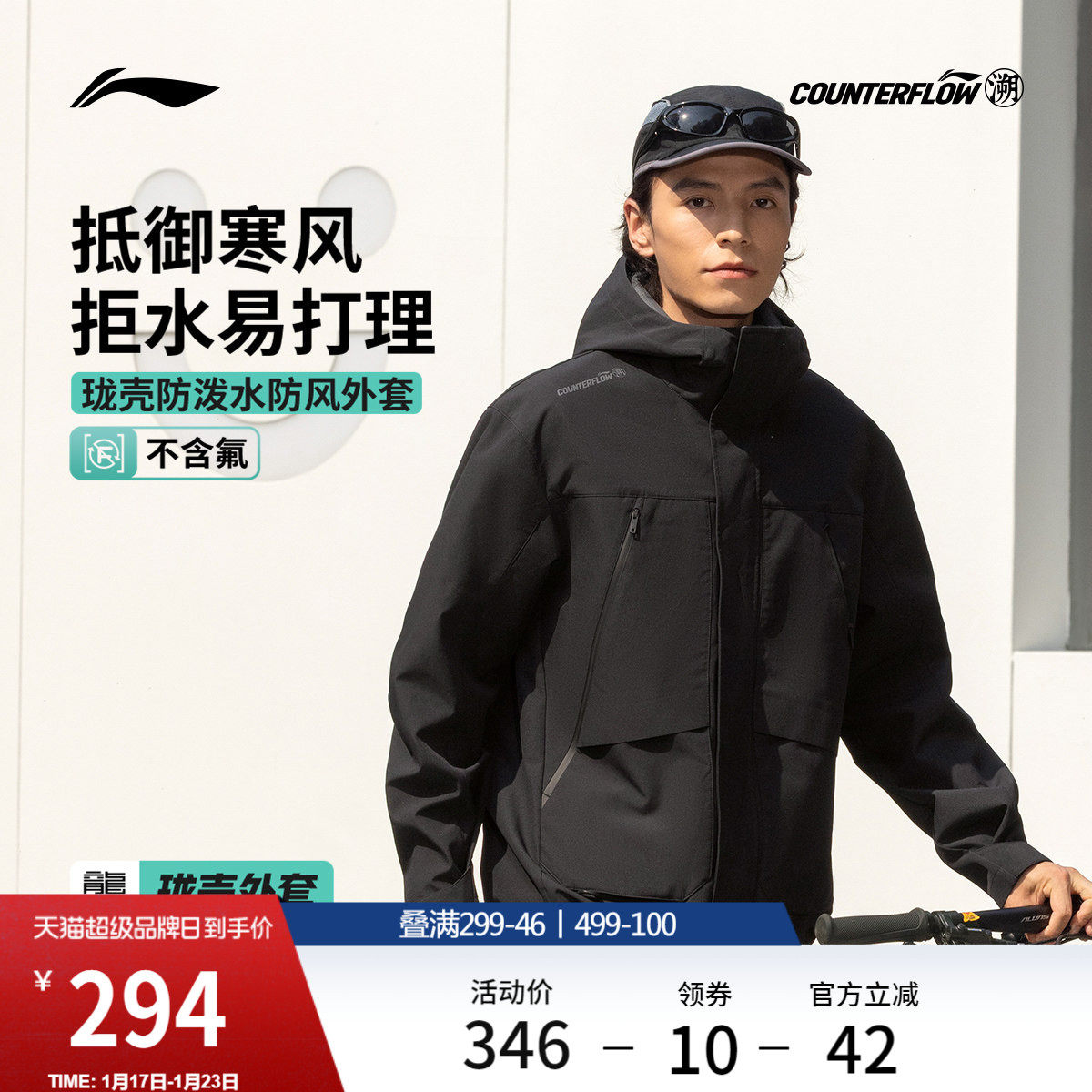 李宁户外CF溯丨珑壳外套男软壳户外秋冬新款防风冲锋上衣运动服女,运动服/休闲服装,运动茄克/外套,淘宝优惠券,粉丝福利购,淘宝优惠卷