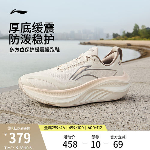 李宁悠适2防护版女子跑步鞋